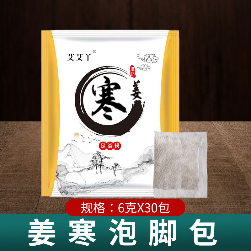 震え音の同じタイプの艾草泡足包家庭用爆汗泡足粉包湿寒眠痩せ泡足草本足浴包卸売り|undefined