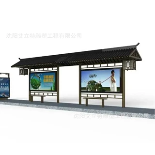 仿古公交候车亭生产批发不锈钢太阳能公交站台充电棚智能候车亭