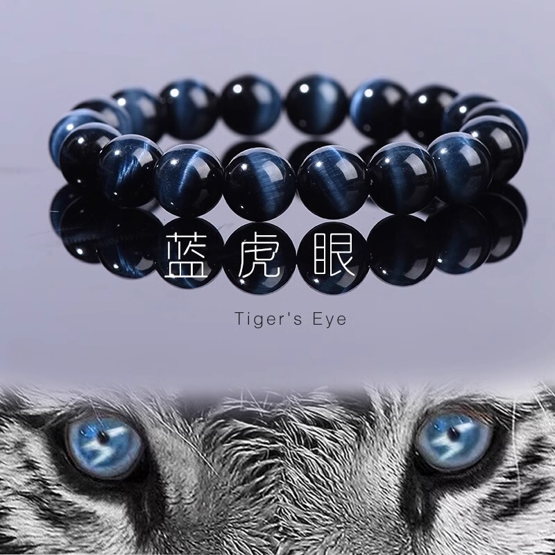 Natural God of Wealth Tiger Eye Stone Bracelet Men's Couple's Lightning Eye Blue Tiger Eye Stone Crystal Beaded Women's Bracelet Gift