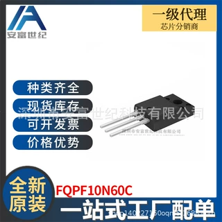 FQPF10N60C TO-220 场效应管(MOSFET) 全新原装