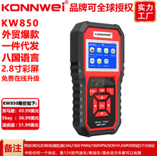 KW850 OBD2 CAN BUS Code Reader汽車發動機故障碼檢測儀掃描儀