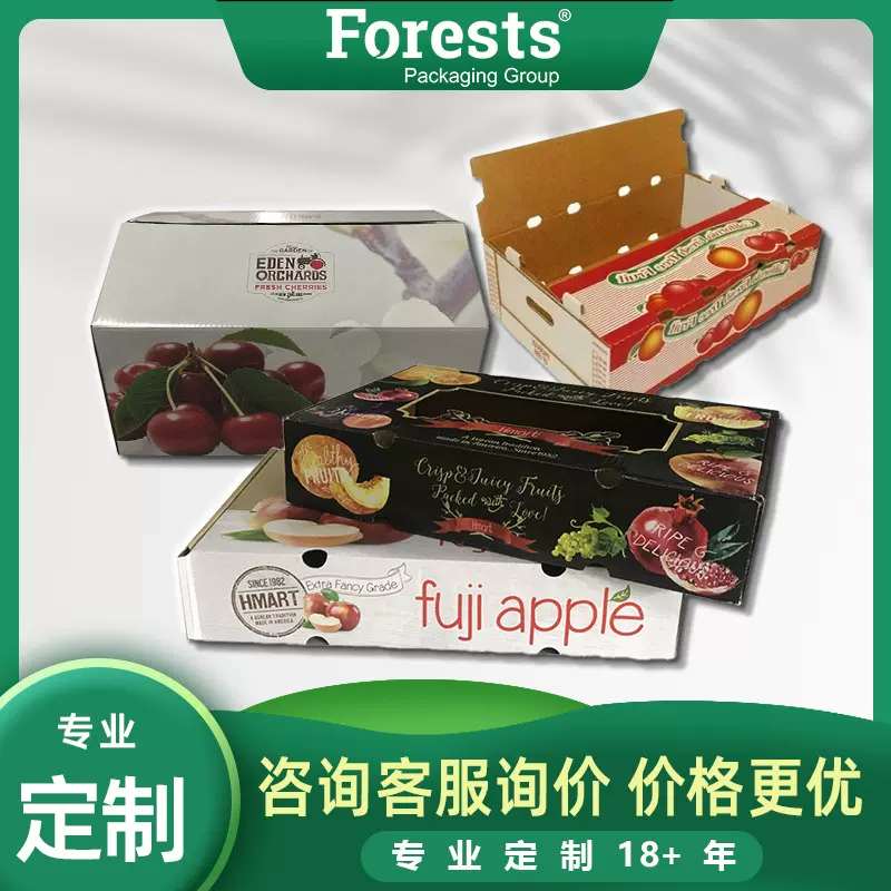 通用水果包装 香蕉樱桃纸箱 印刷瓦楞水果礼品盒