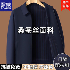 羅蒙ジャケットメンズ中年春秋中高年お父さんエグゼクティブ薄手高級紳士服夏の日焼け止めジャケット