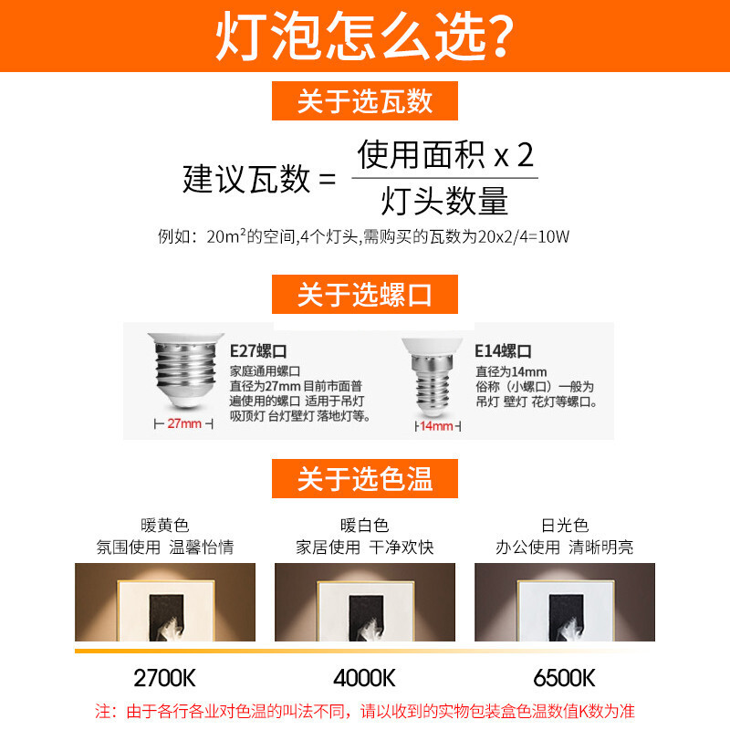 Osram A bombilla 4.9W / 865 E27 bombilla esférica de tornillo superbrillante fuente de luz doméstica de ahorro de energía bombilla estrella tipo A