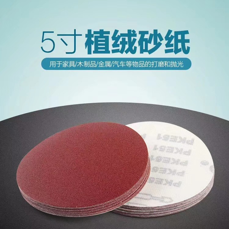 拉绒片 优质背绒 打磨抛光 汽车 木材 钢铁 航天