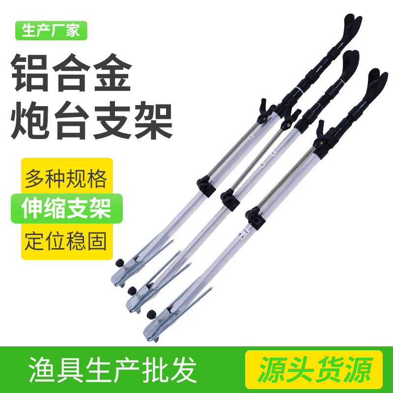 鋁合金釣魚支架 一杆多用支撐魚竿炮台 手竿架釣魚杆支撐炮台