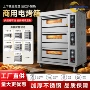 烘焙控温定制商用烤炉