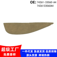 74261-33060-A4 ����12-18����׿���˹ES ������˿����� �Ų۵�
