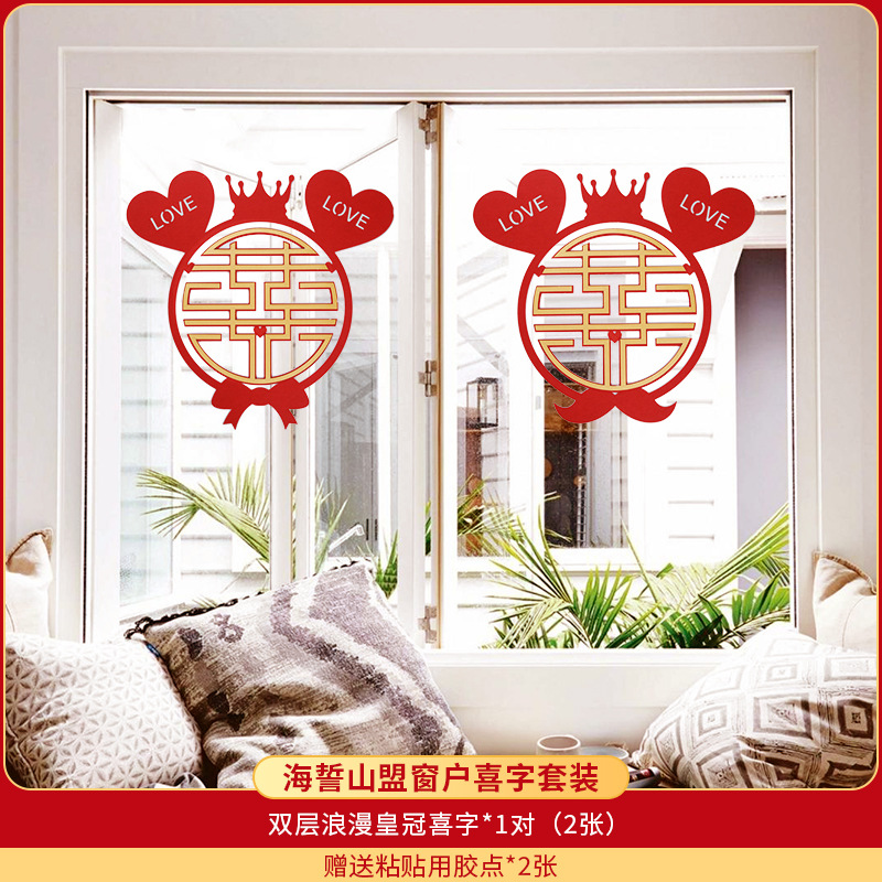 Xi carácter pegatinas boda decoración puerta Pegatinas de vidrio puerta boda no tejida tela grande roja Xi Cama grande Xi carácter grande Xi