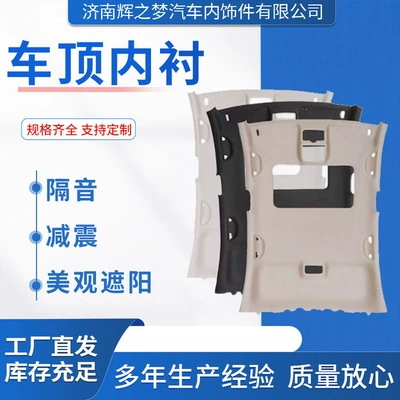 Roof Lining Manufacturer Suitable for Fiat Feixiang Car Ceiling Lining Ceiling Cloth Car Interior Ceiling Interior (Car roof lining)