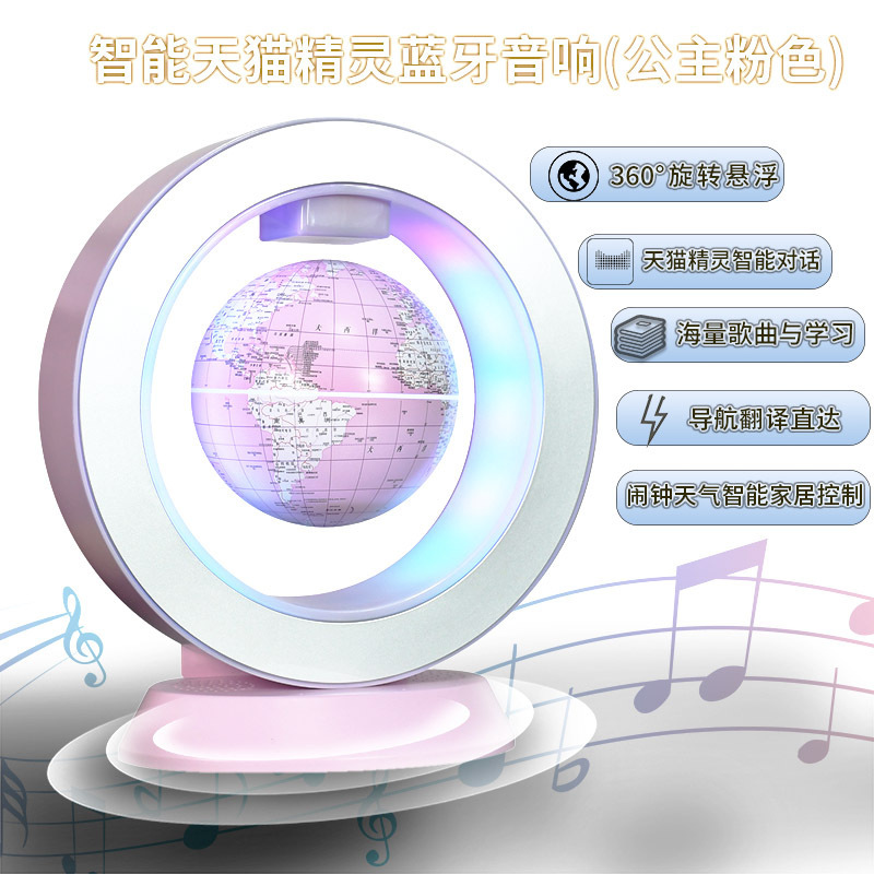 Magnetic Levitation Globe Rotation Ornaments Ar Tmall Elf Bluetooth Speaker Lamp Kidsren's Christmas Gift Customization