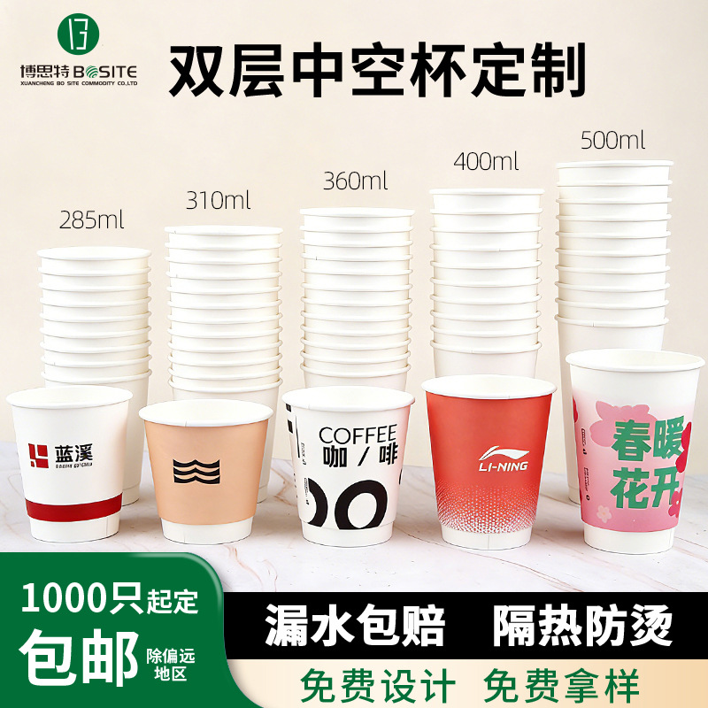 Disposable Double-Layer Hollow Coffee Cup with a Premium Feel, Suitable for Hot Drinks, Food-Grade, with Lid, Small Batch Logo Paper Cup, Milk Tea Cup