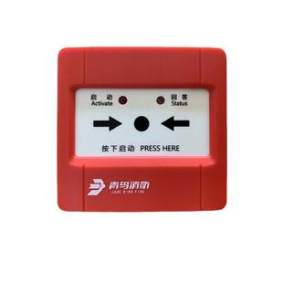 Beida Jade Bird Fire Hydrant Button JBF5123 New Alarm Button Replaces Jade Bird 4123 with Base