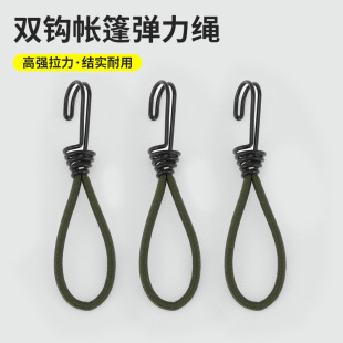 Outdoor tent elastic rope elastic rope buckle canopy pull rope ground nail fixed binding pull rope tent accessories 15cm