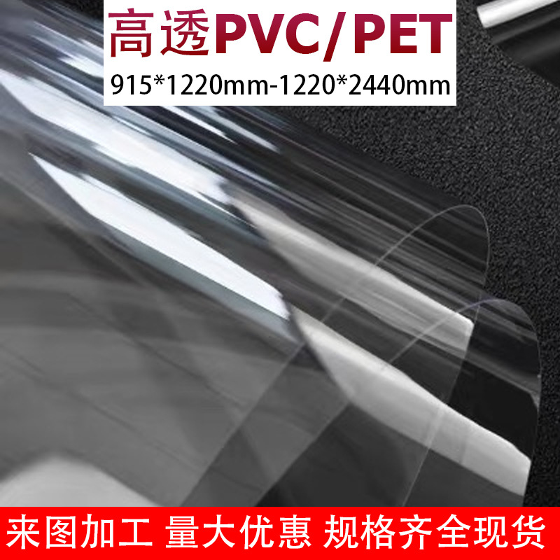 片材 高透明片 卷材 聚乙烯膜 全新料PET片材 PP光面膜