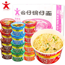 公仔碗仔面海鲜味桶装 迷你儿童方便面小碗泡面车仔杯面充饥汤面