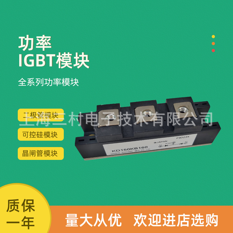 可控硅整流元件 半导体器件 晶闸管可控硅模块现货KD160KB160