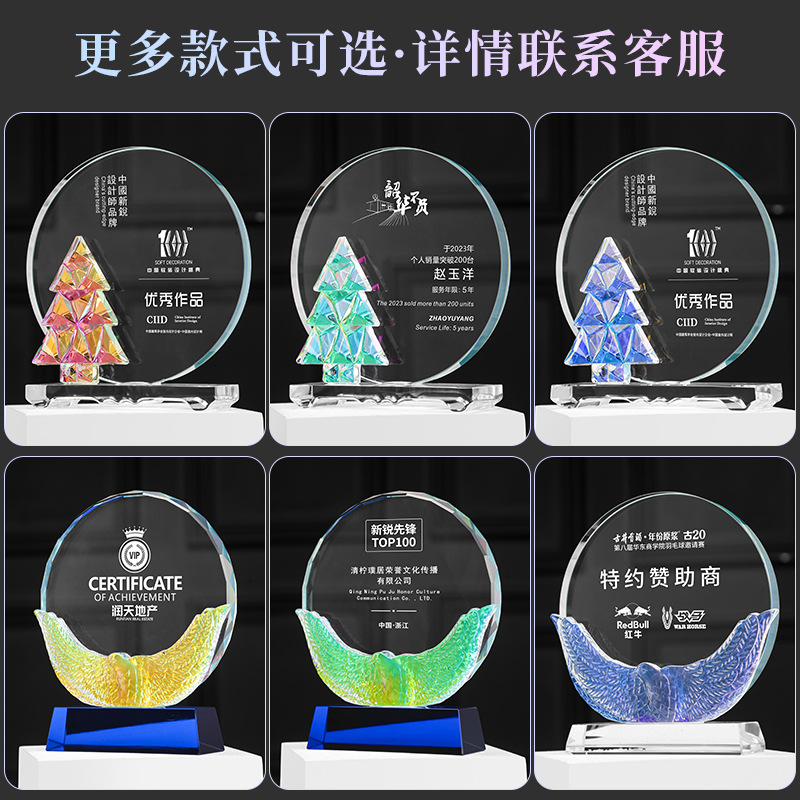 Nuevo colorido trofeo de cristal creativo personalizado reunión anual de excelentes empleados para elogiar decoraciones conmemorativas de jubilación