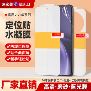 �m��vivo X300Ultra��λ�N����ˮ��Ĥ X200FEȫ�����ޏ�tpu�֙CĤ