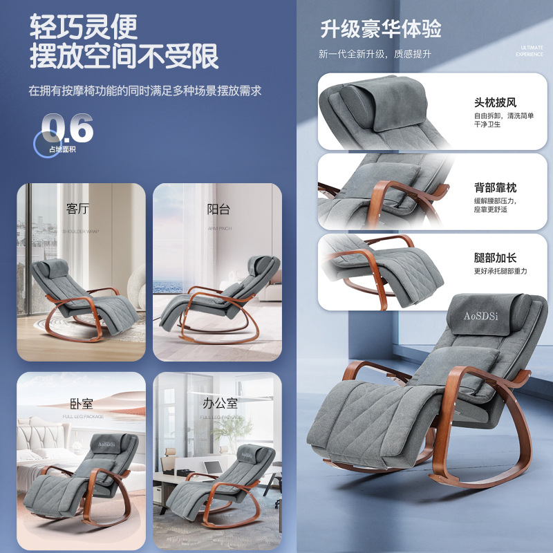 Masaje silla de mecedora sofá silla de relajación silla de balcón eléctrico siesta silla de relajación caminando massage cojín de masaje