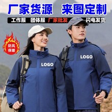 冲锋衣定制印logo刺绣团队服装定做工作服三防冲锋衣可拆卸防水敏