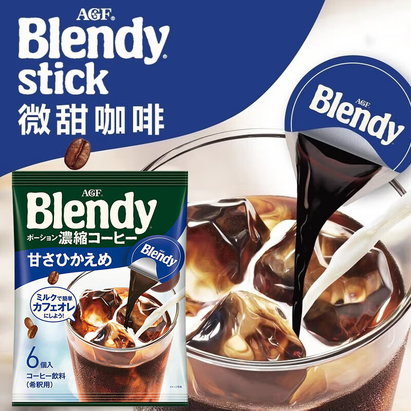 日本进口AGF/blendy浓缩胶囊咖啡冷萃美式无糖微糖速溶代餐冰饮料