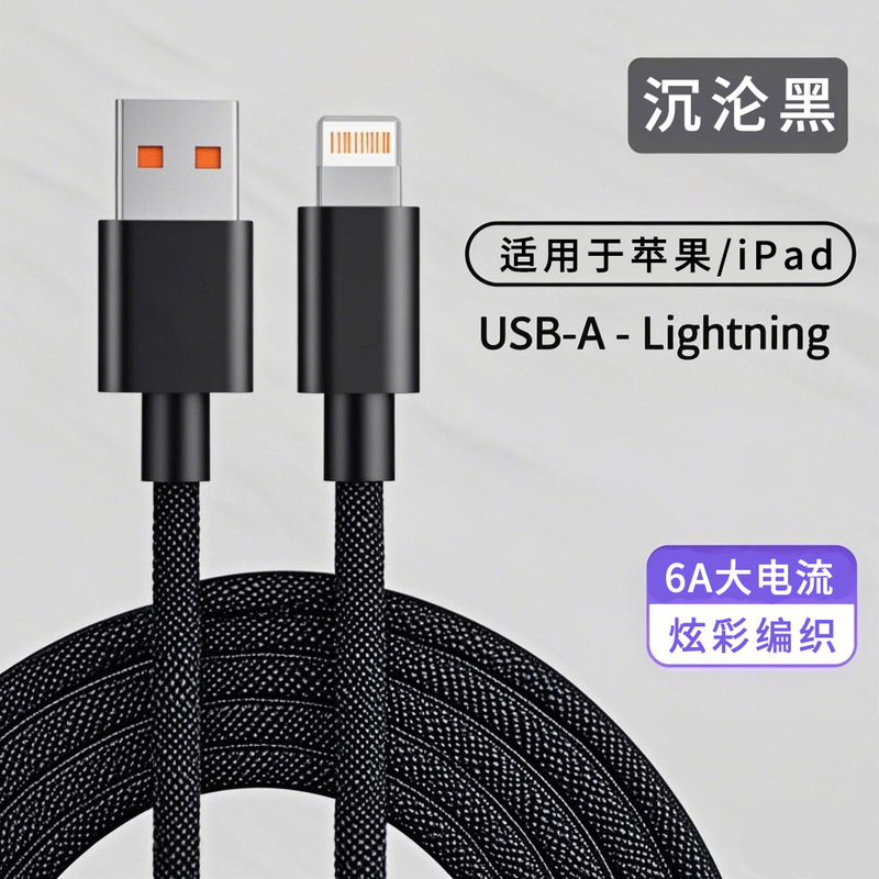 Pd20wデータケーブルはアップルのiPhone携帯電話ipad充電器ケーブルlighting速充線編組を適用している|undefined