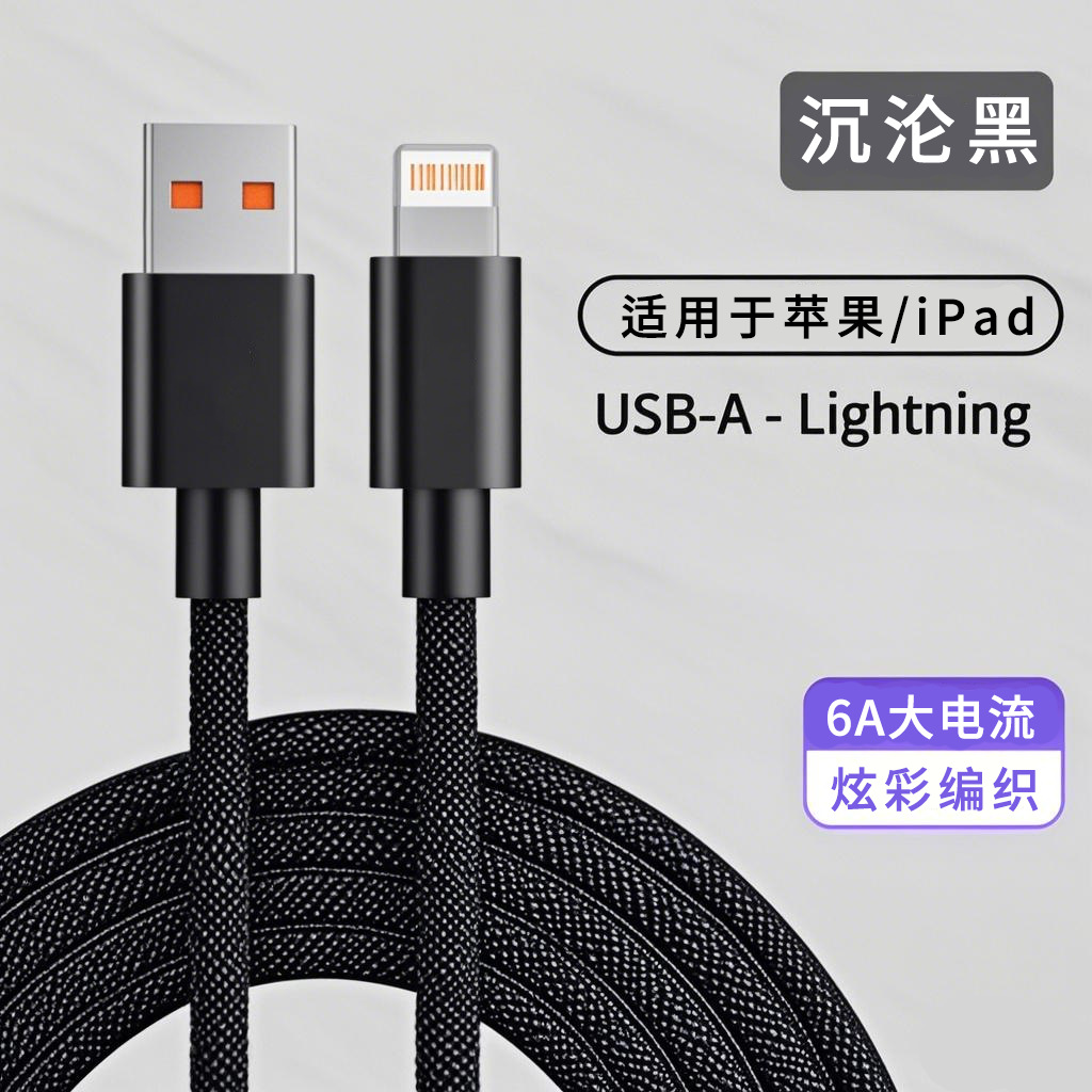 A- l sinking black [applicable to apple 5-14]