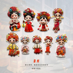 泉州簪花女冰箱贴城市旅游创意旅行文创纪念品磁吸冰箱贴