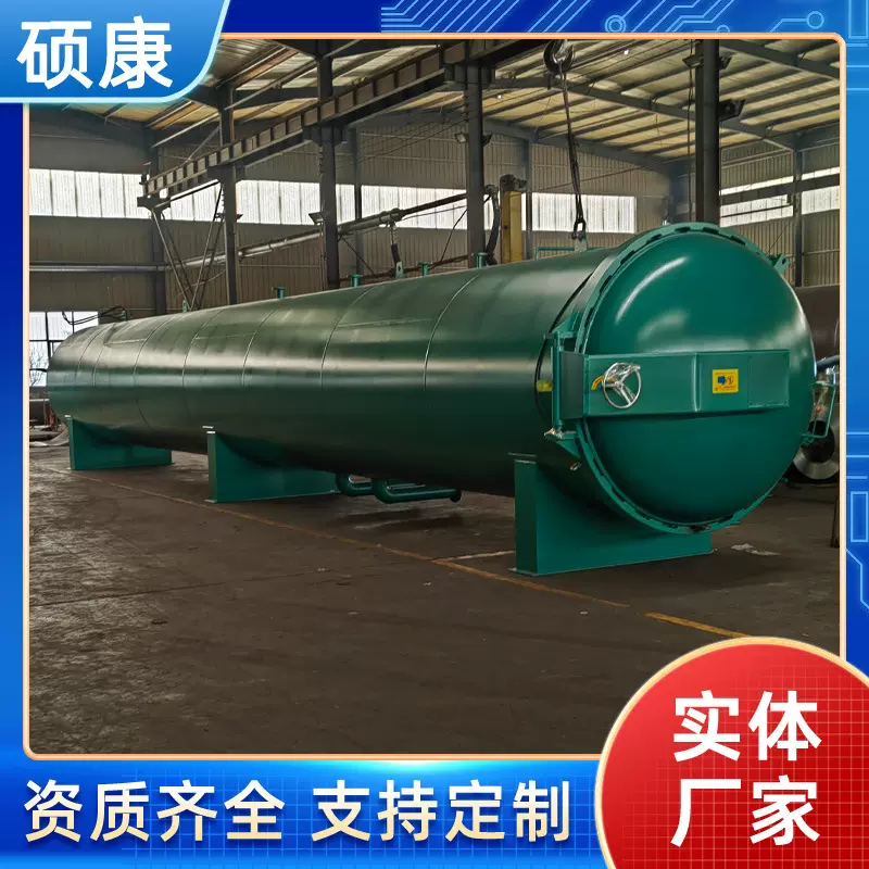 家具木材浸渍处理釜 木材熏蒸罐 竹木碳化罐 规格可定做 容器厂家