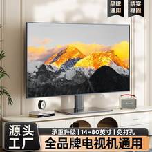 通用电视底座架子免打孔电视机桌面增高架底座脚架32/55/65/80寸
