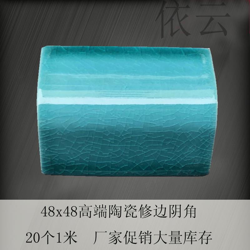 세라믹 얼음 균열 블루 그린 포지티브 앵글 재고 (프로모션)