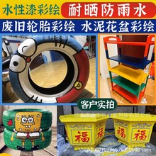 户外墙体彩绘创意墙绘画耐晒耐雨水泥墙面木材铁门室外水性彩绘漆