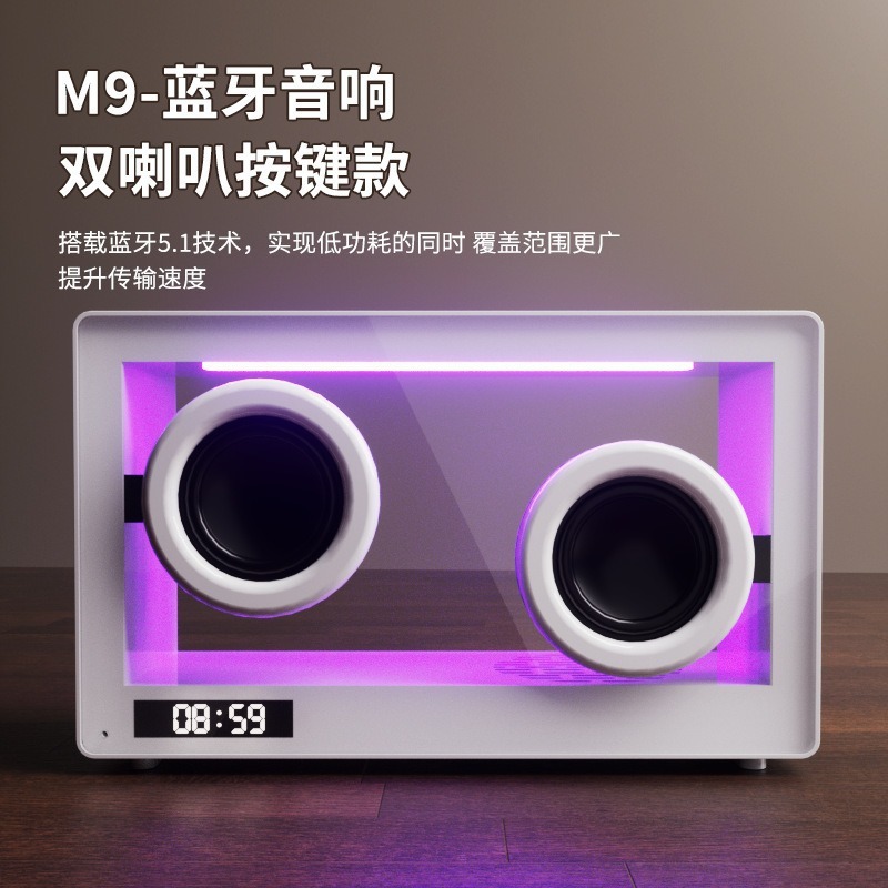 新型M9七彩RGBシンプルデスクトップ小音響LED雰囲気灯ポータブルクリエイティブ透明bluetoothスピーカー|undefined
