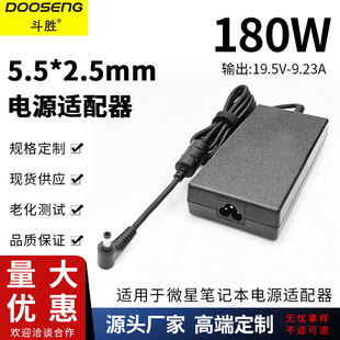 �m���΢��180W�Pӛ���Դ�m����19.5V-9.23A�˿�5.5*2.5mm�Դ��