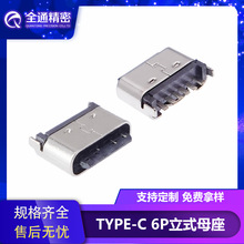 USB 3.1TYPE-Cĸ6P180ʽDIP5.0mmĸʽĸ