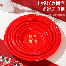 红盘PP双喜盘红色结婚果盘喜庆婚礼糖果盘新年干果坚果客厅水果盘