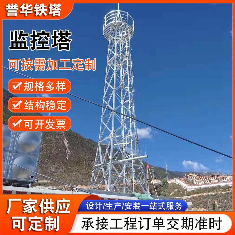 20m Monitoring Tower 15m Monitoring Observation Tower Forest Fire Monitoring Tower Power Tower Monitoring Tower 15m Tower