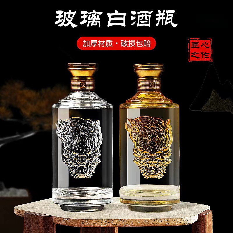 创意新款一斤装玻璃酒瓶家用白酒瓶自酿果酒瓶透明密封带盖分装瓶