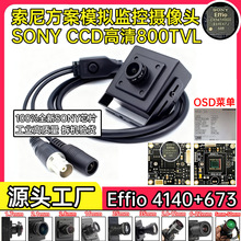 800TVL����CCD Effio 4140+673ģ����巽��������ͷ������֧��