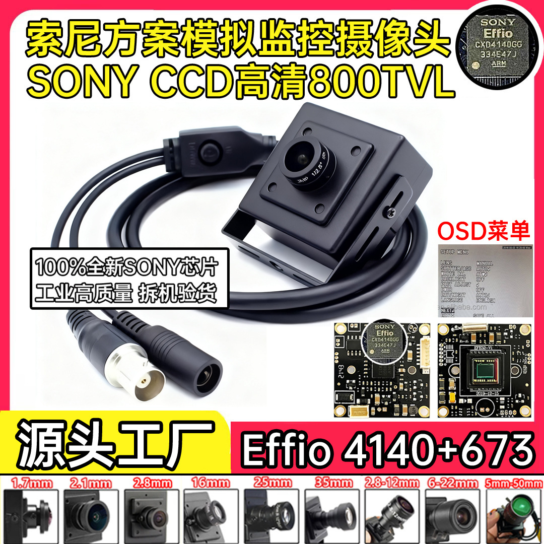 800Tvl Sony Ccd Effio 4140+673 Analog High-Definition Square Surveillance Camera Metal with Bracket
