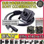 800TVL索尼CCD Effio 4140+673模拟高清方块监控摄像头金属带支架