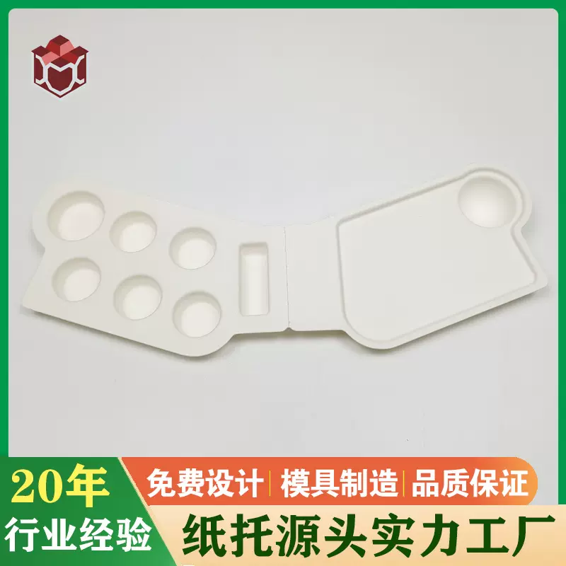 厂家定做颜料纸托内盒 环保可降解纸浆模塑 白色湿压纸托内托