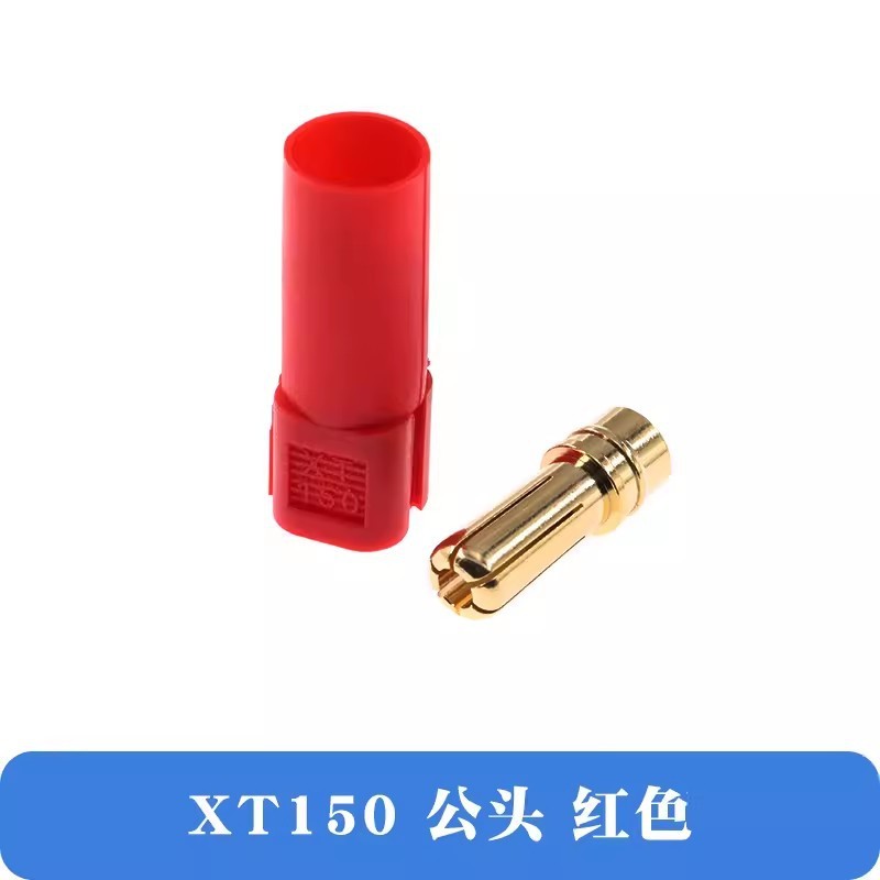 XT60H XT30U XT90S航空モデル大電流リチウム電池バナナプラグ雄母頭無人機新エネルギー|undefined