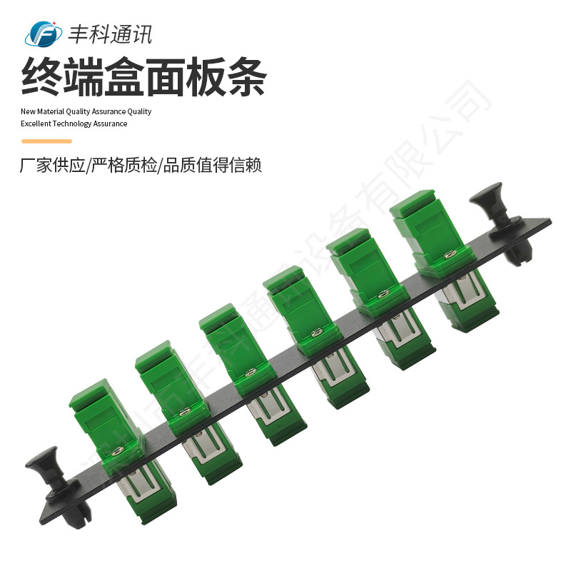 6芯6口安装6个SC单工APC绿色光纤适配终端盒面板条