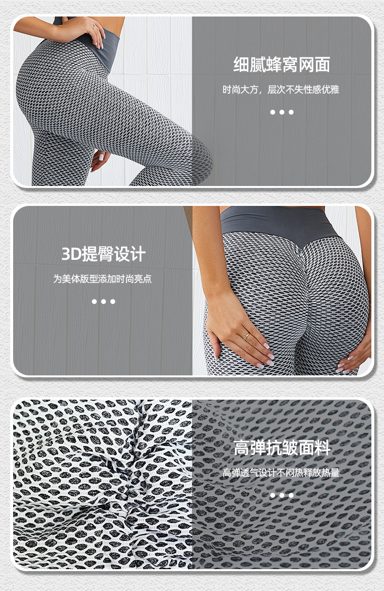 蜂窝瑜伽裤_04.jpg