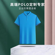 翻领POLO衫定制logo夏季短袖工作服印字企业活动文化衫广告衫厂家