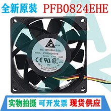 FFB0812EHE 台达8038风扇12V 3线变频器0824EHE机箱电源散热风机