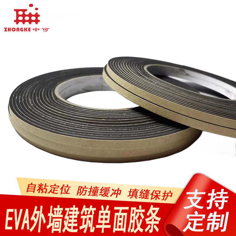 白色EVA背胶密封条建筑行业汽车电子设备 家具制造阻燃门窗泡棉条