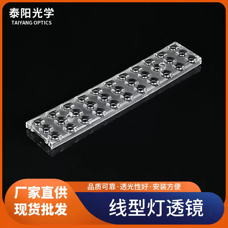 led条状长条灯PC透镜线条灯透镜光束60°室内灯具配件透镜批发